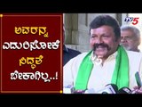 ಅವರನ್ನ ಎದುರಿಸೋಕೆ ಸಿದ್ಧತೆ ಬೇಕಾಗಿಲ್ಲ..! | BC Patil about Congress Party | TV5 Kannada