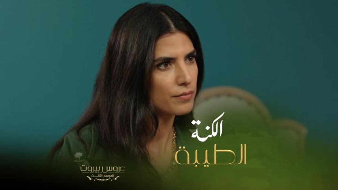 معقول تنجح عايدة بلعب دور الملاك وتوقع بين الست ليلى وثريا؟