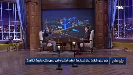 د.جابر نصار: السلفيين أخطر من الإخوان على مصر.. ومشكلتهم في سلفنة العقل المصري