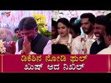 DK Shivakumar Attends Nikhil Kumaraswamy and Revathi Engagement | TV5 Kannada