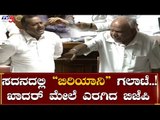 UT Khader ನಿಮ್ಮನ್ನ ಬಿಡೋದಿಲ್ಲ | BS Yeddyurappa Angry At Assembly| TV5 Kannada