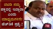 JDS ತೊರೆದಿದ್ದಾರಾ GT Devegowda? | HD Kumaraswamy | TV5 Kannada