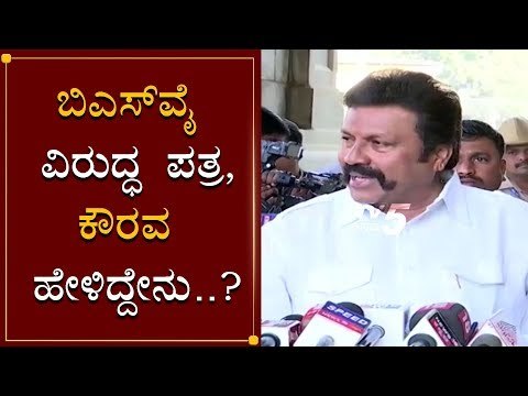 Minister BC Patil Reacts on Anonymous Letter Against BS Yeddyurappa | TV5 Kannada