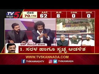 ಇದನ್ನ ಚಾಲೆಂಜಿಂಗ್​ ಆಗಿ ತಗೊಳಿ | Upendra Interview | TV5 Kannada