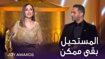 وفاء الكيلاني وياسر القحطاني ومقدمة مميزة ومختلفة لحفل توزيع جوائز  #JoyAwards