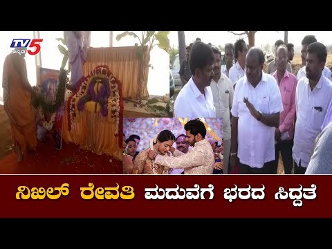 Nikhil Kumaraswamy And Revathi Marriage Preparations In Ramanagara | TV5 Kannada