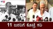 11 ಜನರಿಗೆ ಕೊಟ್ರೆ ಸರಿ | Mahesh Kumathalli | Shrimant Patil | Cabinet Expansion | TV5 Kannada