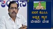 ನನಗೆ ಕೆಪಿಸಿಸಿ ಅಧ್ಯಕ್ಷ ಸ್ಥಾನ ಬೇಡವೇ ಬೇಡ | G Parameshwar On KPCC President Post | AICC | TV5 Kannada