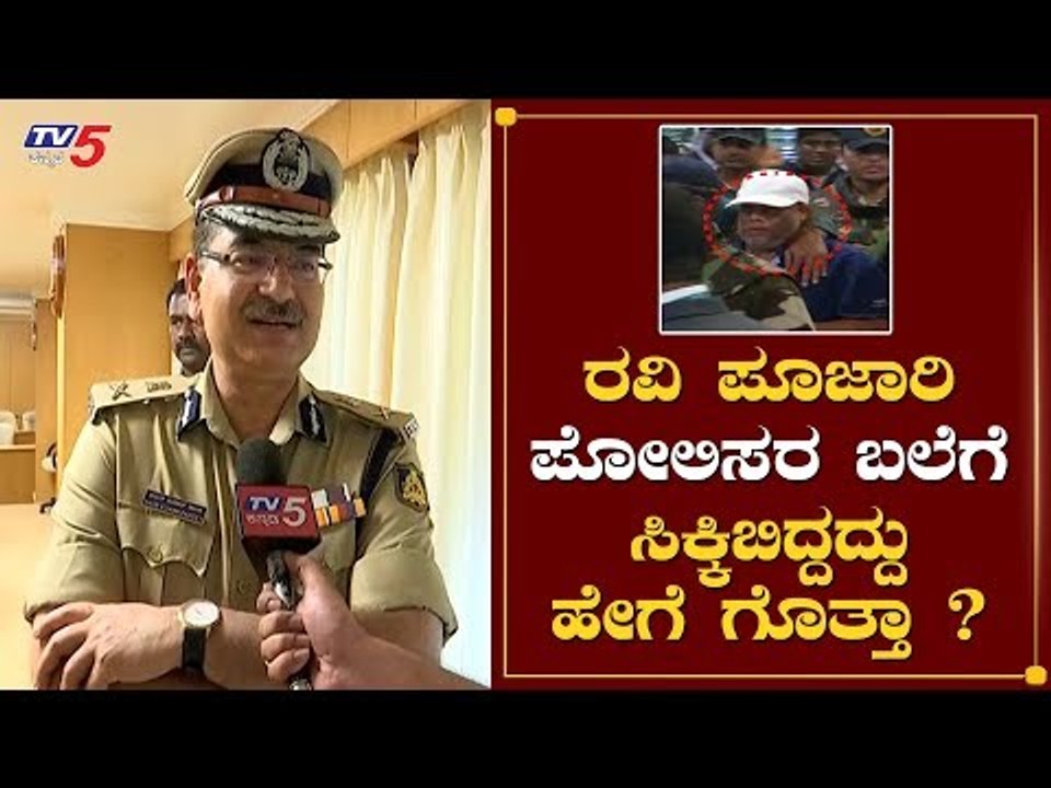 ದೇಶವನ್ನೆ ನಡುಗಿಸಿದ್ದ ಭೂಗತ ಪಾತಕಿ ಅಂದರ್​ | Ravi Pujari | senegal   | Amar Kumar Pandey | TV5 Kannada