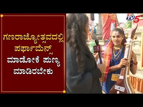 ಗಣರಾಜ್ಯೋತ್ಸವಕ್ಕೆ ದೆಹಲಿ ಸಜ್ಜು | Republic Day Preparation In Delhi | TV5 Kannada
