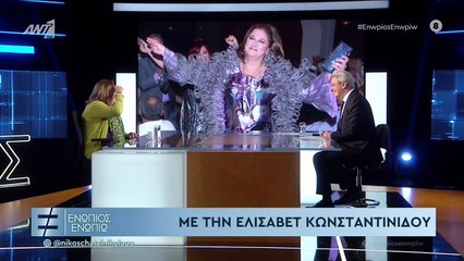 Κωνσταντινίδου για κλόουν