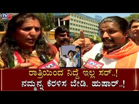 Public Reaction On Amulya Leona & Arudra Pak Zindabad Statement | TV5 Kannada