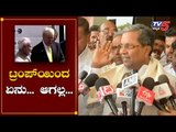 Siddaramaiah Reacts on Donald Trump's Arrival | PM Modi | TV5 Kannada