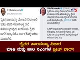 ಸಾಲಮನ್ನ ಯೋಜನೆಗೆ ಬ್ರೇಕ್​ ಹಾಕಲು ಬಿಜೆಪಿ ಯತ್ನ : H D Kumaraswamy | B S Yeddyurappa | TV5 Kannada