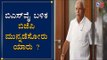 BJP High Command Searching For New Leader After BSY In Karnataka  | TV5 Kannada