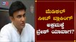 ಸೀಟ್​ ಬ್ಲಾಕಿಂಗ್​ ಅಕ್ರಮಕ್ಕೆ ಬ್ರೇಕ್​ ಯಾವಾಗ ? | Minister Dr Sudhakar |Mediacl Seat Blocking|TV5 Kannada