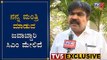 R Shankar Exclusive Chit Chat On Cabinet Expansion | CM Yeddyurappa | TV5 Kannada