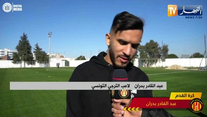 بدران، توغاي وشتي يعبرون عن سعادتهم بالعودة إلى أجواء المنافسة بتونس