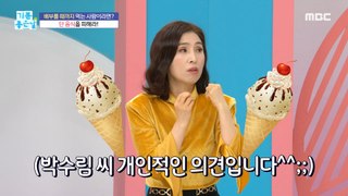 [HEALTHY] How to tell the difference between fake appetite!, 기분 좋은 날 220128