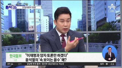 4자 토론 vs 양자 토론…31일 토론의 운명