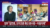 [뉴스포커스] 코로나 확진 1만6,096명…나흘째 최다 기록