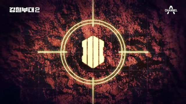[티저] 강철부대 집결! 숨막히는 긴장감 가득한 [강철부대2] 2/22일(화) 밤 9시 20분 첫 방송