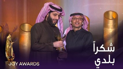 معالي المستشار تركي آل الشيخ يسلم جائزة صناع الترفيه الفخرية للفنان عبد المجيد عبد الله