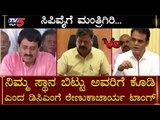 CP Yogeshwar ವಿಚಾರದಲ್ಲಿ BJP VS BJP | Renukacharya Slams Ashwath Narayan | TV5 Kannada