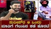 Sudeep ಸರ್ ಮಾತಿನಿಂದ ಗೆಲುವಿನ ಕಡೆ ಹೊರಟೆ | Bigg Boss-07 Winner Shine Shetty | TV5 Kannada
