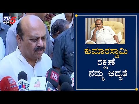 ಕುಮಾರಸ್ವಾಮಿ ರಕ್ಷಣೆ ನಮ್ಮ ಆದ್ಯತೆ | Home Minister Basavaraj Bommai Reacts On HDK Tweet | TV5 Kannada