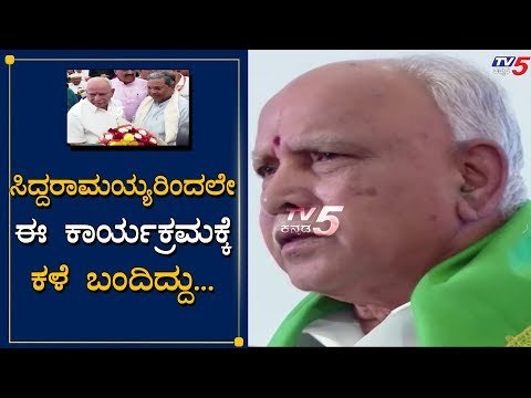BS Yeddyurappa - Thank You So Much Siddaramaiah | TV5 Kannada