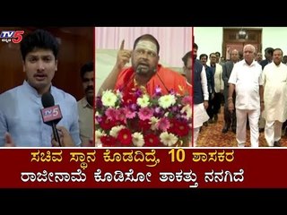 10 ಶಾಸಕರ ರಾಜೀನಾಮೆ ಕೊಡಿಸೋ ತಾಕತ್ತು ನನಗಿದೆ | Mahanta Shivacharya Shree On Yeddyurappa | TV5 Kannada