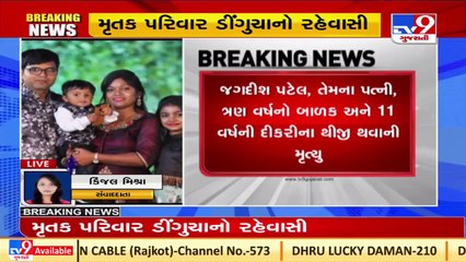 Family died near US-Canada border belongs to Dhingucha, official confirmation _Tv9GujaratiNews