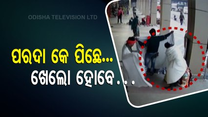 News Fuse- Watch Daylight Robbery