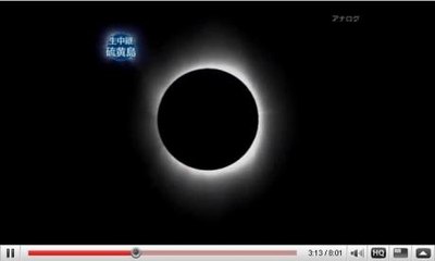L'éclipse solaire totale la plus longue du XXIe siècle, en Asie