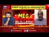 ವ್ಯಾಕ್ಸಿನ್ ತಗೊಂಡ್ರೂ ಕೋವಿಡ್​ ಭಯ? ಏನಂತಾರೆ ಖ್ಯಾತ ವೈರಲಾಜಿಸ್ಟ್​ ಡಾ.ರವಿ? | Chandan Sharma | TV5 Kannada