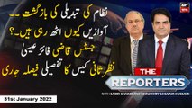 The Reporters | Sabir Shakir | ARY News | 31st January 2022