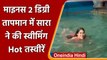 Sara Ali Khan ने Pink Bikini पहन माइनस 2 डिग्री तापमान में की swimming | वनइंडिया हिंदी