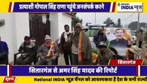उत्तराखंड के सितारगंज में कांग्रेस प्रत्याशी गोपाल सिंह राणा जनसंपर्क करने घर घर पहुंचे