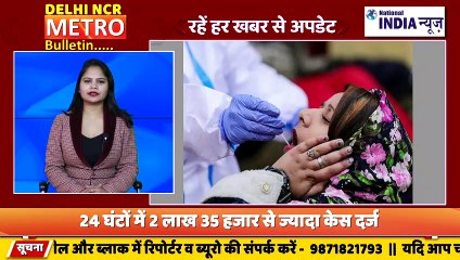 DELHI NCR METRO BULLETIN