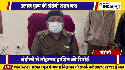 उत्तर प्रदेश के चंदौली में डाकघर की गाड़ी में 3 लाख की अंग्रेजी शराब पुलिस ने जप्त किया