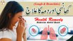 Khansi Aur Dama Ka Ilaj - Cough & Bronchitis - #HakeemAbdulBasit #Healthtips