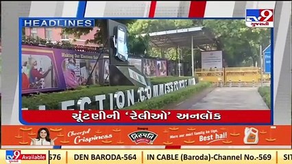 Tv9 Headlines @8PM _31-01-2022 _Tv9GujaratiNews