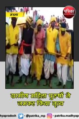 मंडला : ग्रामीणों ने दी शैला, रीना, कर्मा डांस की प्रस्तुति