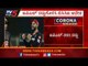 IPL 14ನೇ ಆವೃತ್ತಿ ಸಂಪೂರ್ಣ ರದ್ದು | IPL 2021 | TV5 Kannada