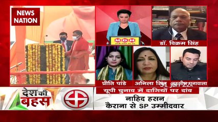 Desh Ki Bahas : दंगाइयों का मुकदमा लड़ रही कांग्रेस  : अनिला सिंह