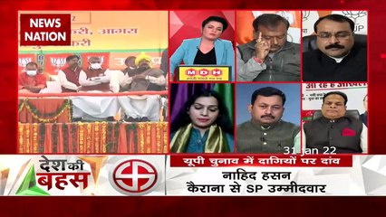 Desh Ki Bahas : उत्तर प्रदेश में झूठ परोस रही है BJP : रवींद्र पटेल