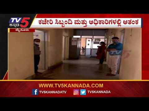 DHO Dr. ಅಮರನಾಥ್​ಗೆ ಕೋವಿಡ್​ ಪಾಸಿಟಿವ್​ | Mysuru | TV5 Kannada