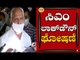 Chief Minister B.S Yediyurappa On Karnataka Lockdown | Bengaluru | TV5 Kannada