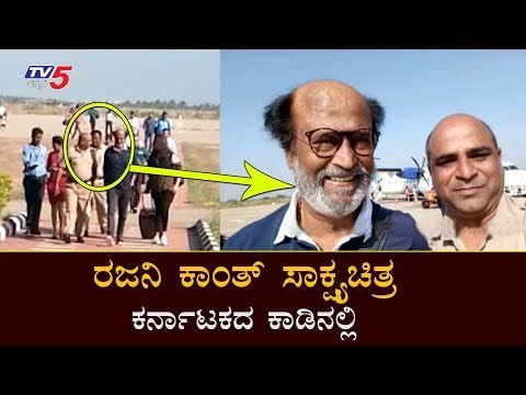 ರಜನಿ ಕಾಂತ್ ಸಾಕ್ಷ್ಯಚಿತ್ರ ಕರ್ನಾಟಕದ ಕಾಡಿನಲ್ಲಿ..! | Rajinikanth | Bandipur Forest | Man vs Wild | TV5